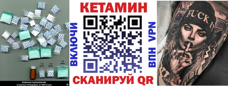 КЕТАМИН VHQ  купить закладку  Красный Сулин 